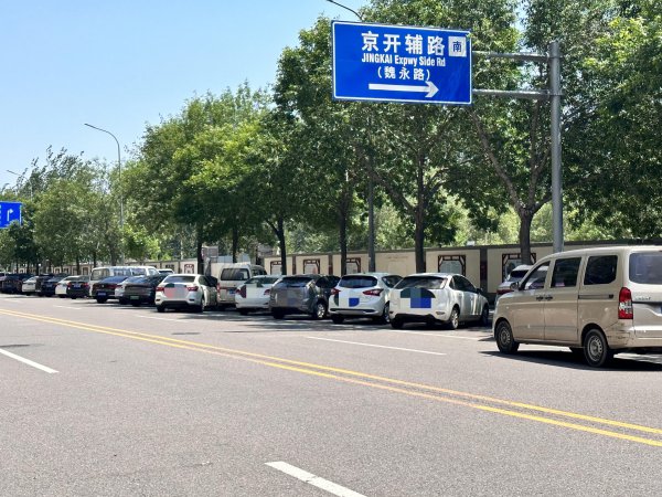 “横停”车辆堵路、非活泼车黔驴技尽，玉阙院地铁站左近违停多