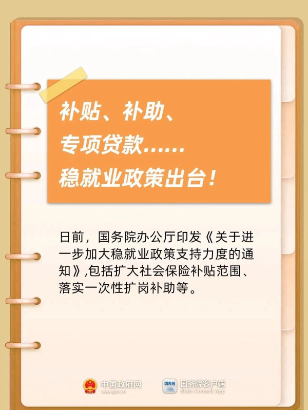 补贴、援救、专项贷款……稳行状战术出台