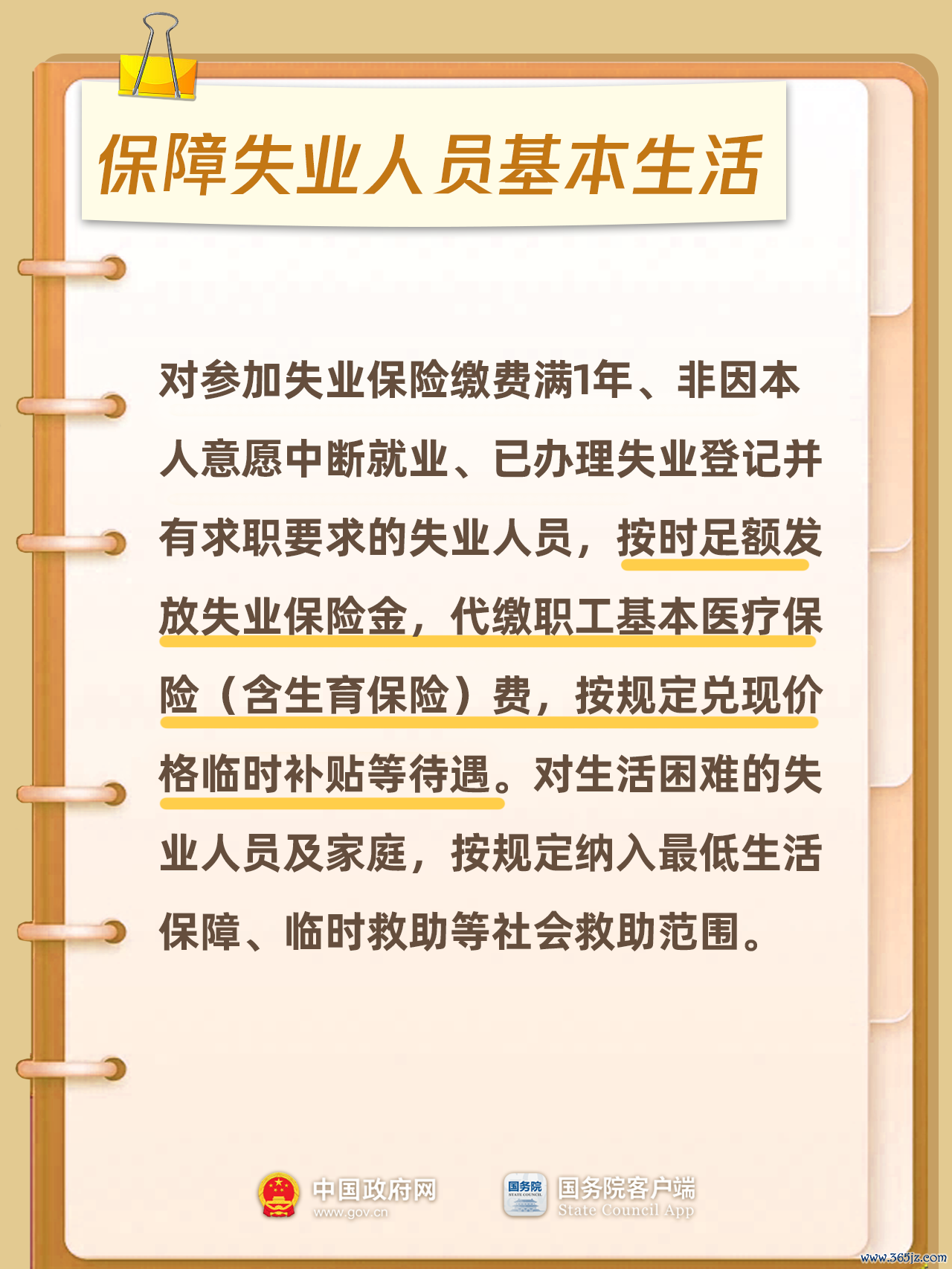（起首：中国政府网）