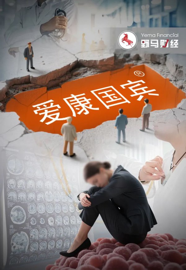 爱康国宾二次声明“漏癌”无责,女讼师发出7大灵魂拷问!